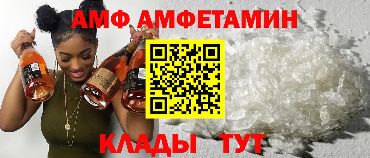 АМФЕТАМИН Premium Бирск