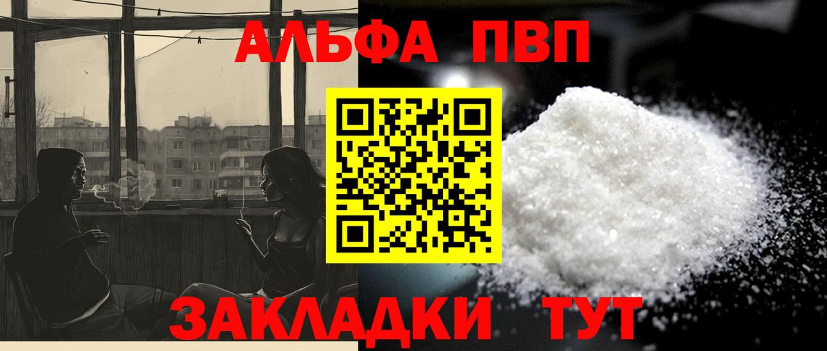 Альфа ПВП  Alfa_PVP СК КРИС  Бирск  Вход с VPN  А ПВП крисы CK  Alpha PVP Crystall 