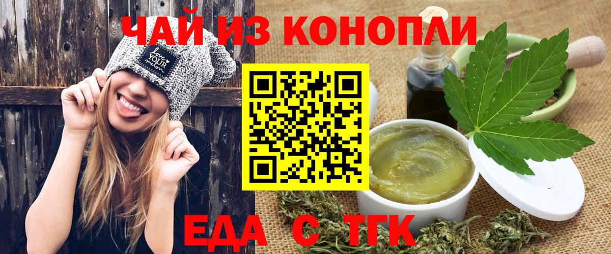 Canna-Cookies марихуана  Вход с VPN  Бирск 