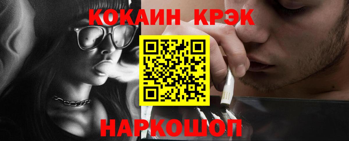 КОКАИН Columbia  Кокаин Эквадор  Бирск  Вход с VPN 
