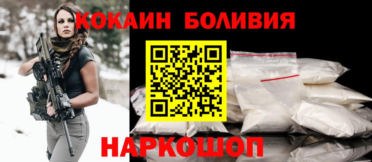 COCAIN 99% Бирск