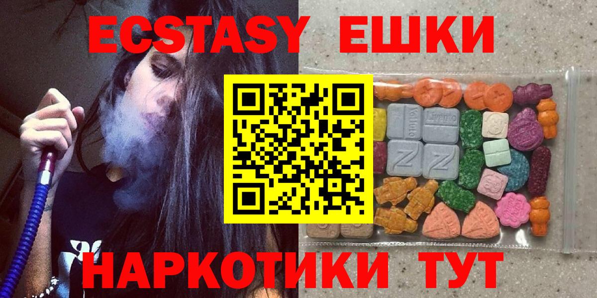 Ecstasy ешки  Ecstasy  ЭКСТАЗИ 300 mg  Бирск  Вход с VPN 