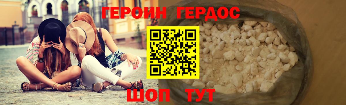 ГЕРОИН гречка  Вход с VPN  Бирск 