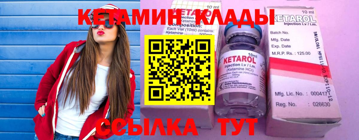 Кетамин VHQ  КЕТАМИН VHQ  Вход с VPN  Бирск 