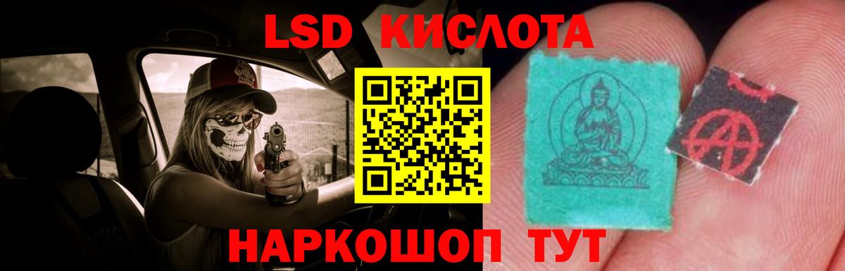 Лсд 25 экстази ecstasy  Вход с VPN  ЛСД экстази ecstasy  Бирск 