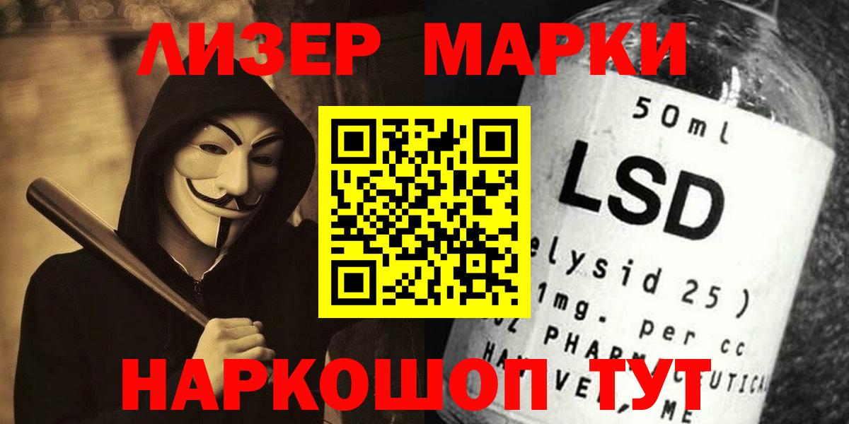 Лсд 25 экстази ecstasy Бирск