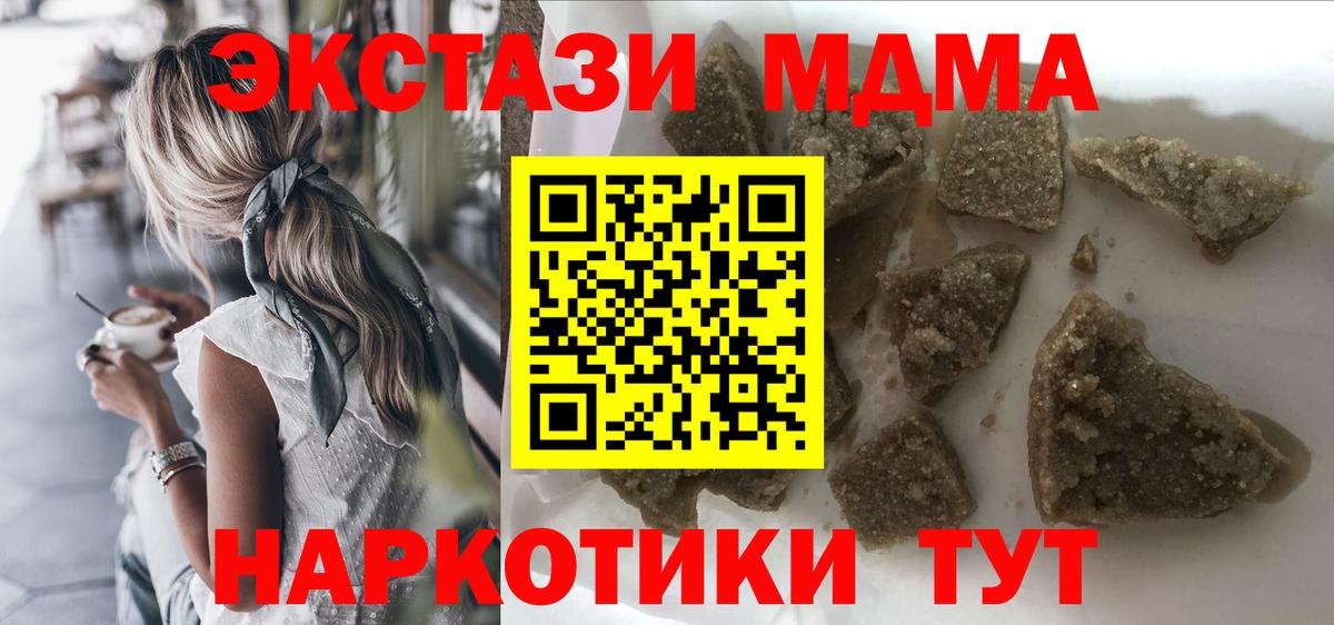 MDMA  Вход с VPN  Бирск  МДМА VHQ 