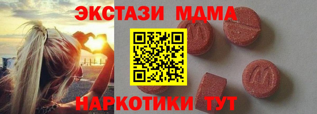 MDMA молли Бирск