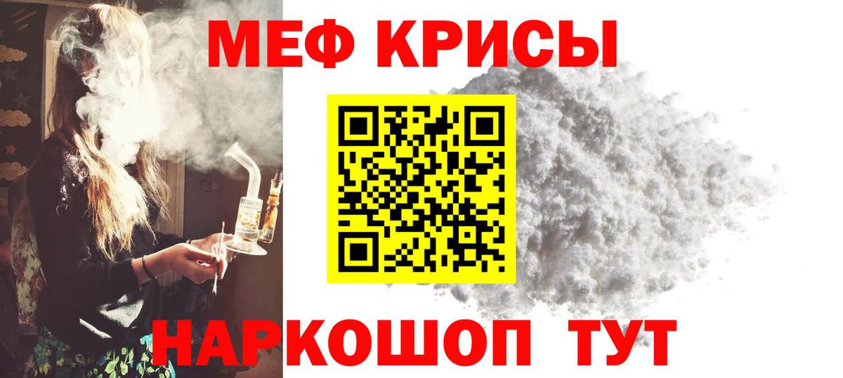 МЕФ  Бирск