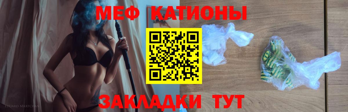 МЕФ 4 MMC  Вход с VPN  Бирск  МЯУ-МЯУ  цены наркотик  Меф мяу мяу 
