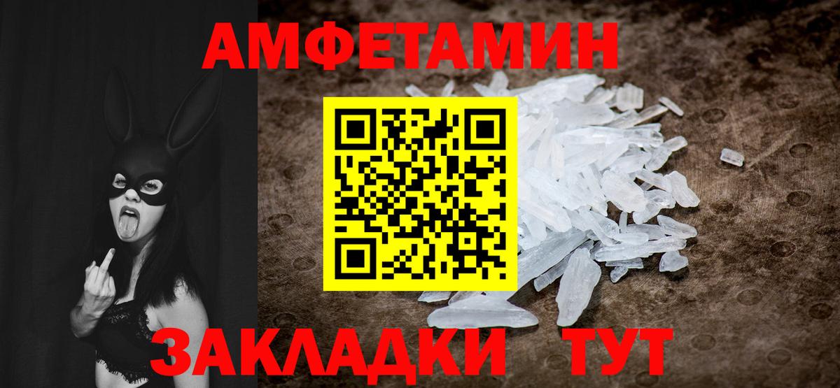Метамфетамин витя Бирск