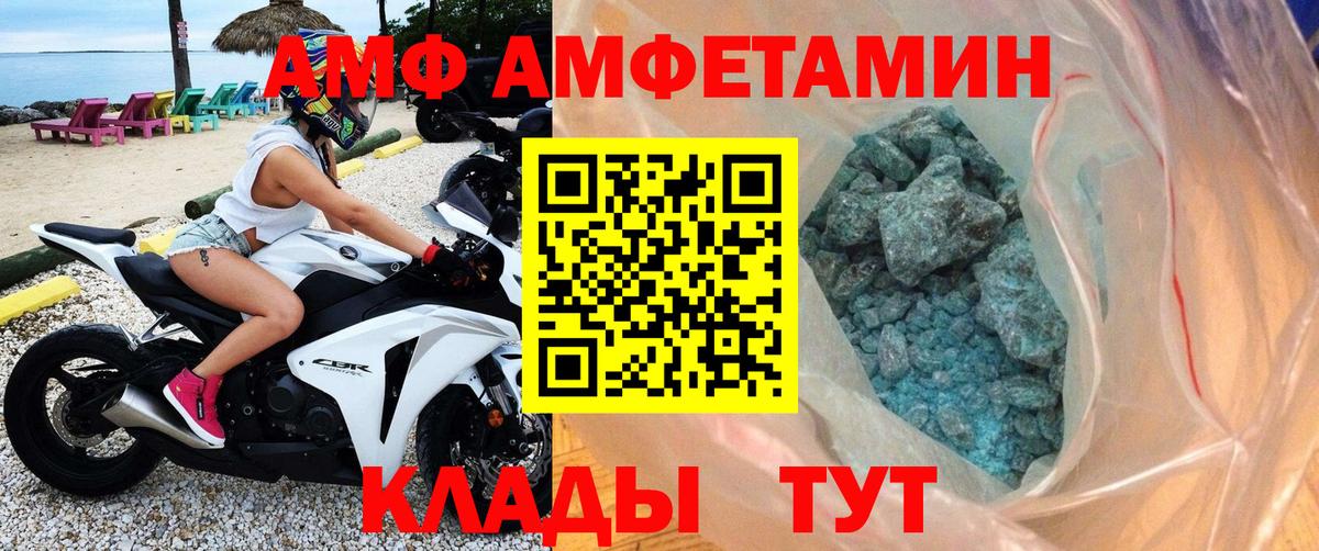 Метамфетамин витя  Вход с VPN  Бирск 