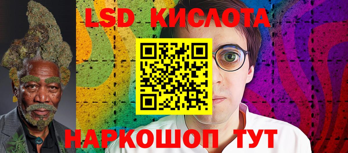 Марки NBOMe 1500мкг Бирск